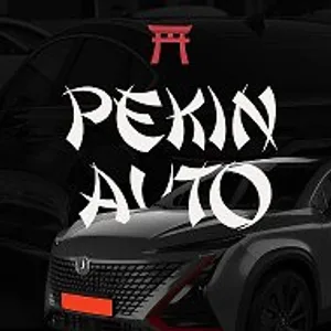 Пекин Авто Кемерово
