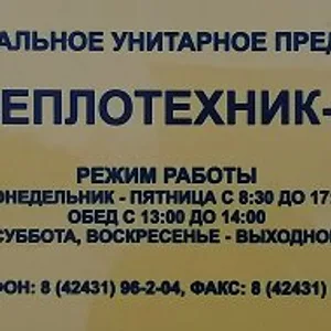МУП " Теплотехник-1"