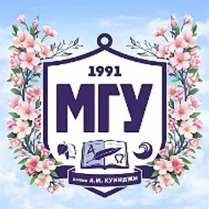 Мариупольский государственный университет имени А.И. Куинджи