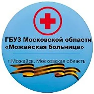 ГБУЗ МО "Можайская больница"