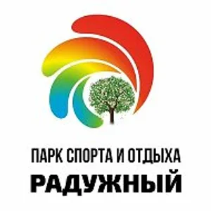 Парк спорта и отдыха "Радужный" 7-914-711-28-37