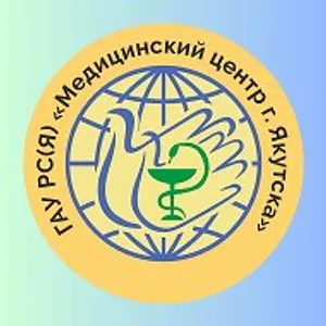 ГАУ РС(Я) "Медицинский центр г. Якутска"