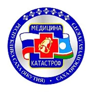 ГКУ РС(Я) "Республиканский центр медицины катастроф МЗ РС(Я…