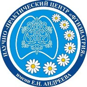 ГБУ РС(Я) «НПЦ «Фтизиатрия» имени Е.Н. Андреева»