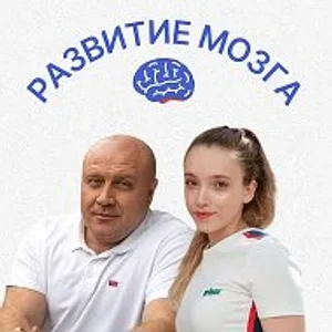 Развитие мозга | Евгений Кулаев