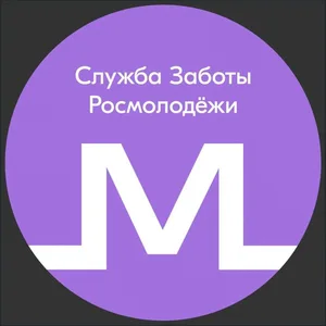 Росмолодёжь
