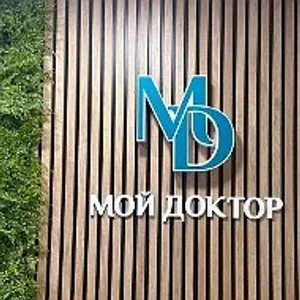 "МОЙ ДОКТОР" в Бийске