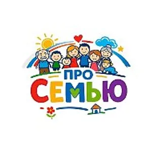 ПроСемью