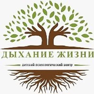 Детский центр развития "Дыхание жизни"