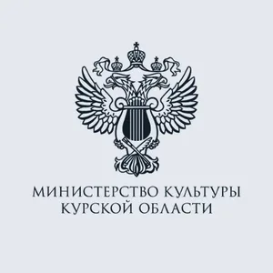 Чат-бот Министерства культуры Курской области
