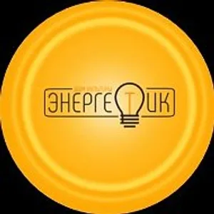 МАУК г. Магадан ДК «Энергетик»