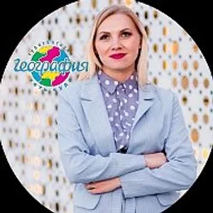 Турагентство "География" Арамиль | ЕКБ