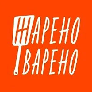 Жарено-Варено