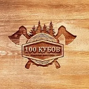 100КУБОВ - Модульные Дома и Бани.