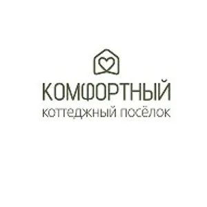 Поселок Комфортный
