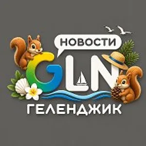 Геленджик Новости / GLN Новости