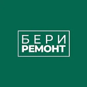 БЕРИ РЕМОНТ Благовещенск