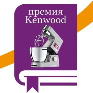 Kenwood Cooking Chef