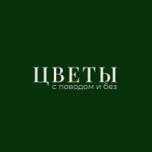 Цветы с поводом и без | Геленджик | Доставка цветов