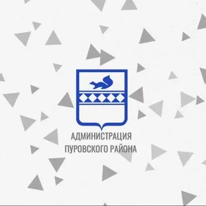 Ответы на комментарии - Администрация Пуровского района