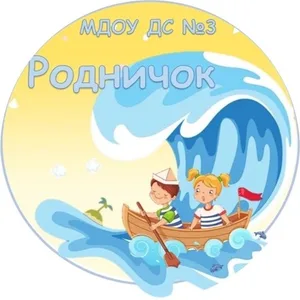 МДОУ ДС "Родничок"