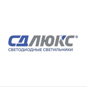СДЛЮКС