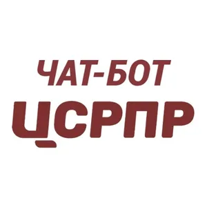 Чат-бот ЦСРПР