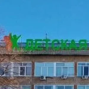 Детская поликлиника 9, г Барнаул