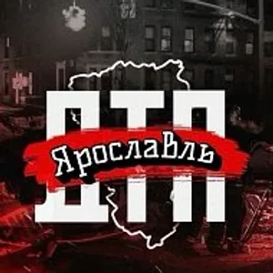 ДТП Ярославль
