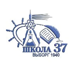 #школа37Выборг