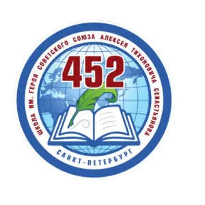 ГБОУ школа №452 / Колпино / Санкт-Петербург