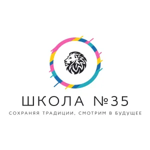 МБОУ "Школа №35" г. Рязань ОО