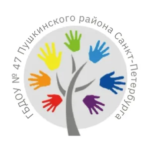 ГБДОУ №47 Пушкинского района Санкт-Петербурга