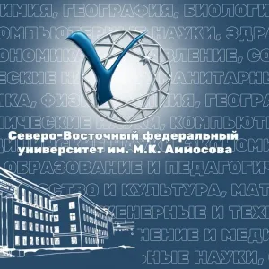 Приемная комиссия СВФУ