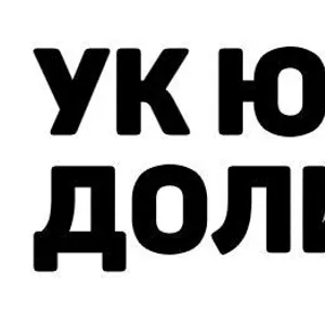 УК Южная Долина