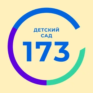 Детский сад № 173 "Подснежник"