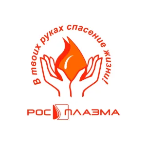 Росплазма ФМБА России