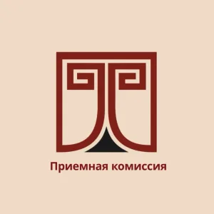 Приемная комиссия РГИСИ (Санкт-Петербург)