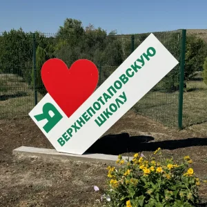 МБОУ "Верхнепотаповская СОШ"