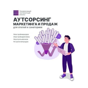 НЕЗАВИСИМЫЙ ГОСТИНИЧНЫЙ АЛЬЯНС