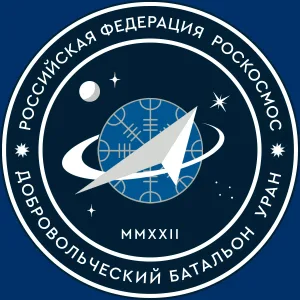 Легендарный батальон «УРАН»