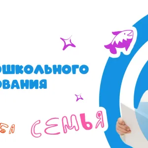 МБДОУ "Осинский детский сад №3"