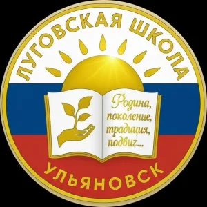 "Луговская ОШ"