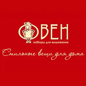 Наборы для вышивания "Овен"