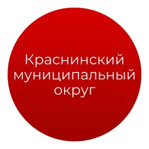 Краснинский муниципальный округ