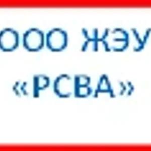 ООО ЖЭУ "РСВА"