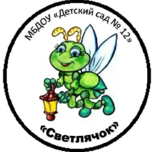 МБДОУ "Детский сад № 12"