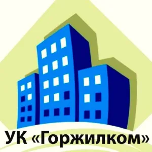 Официальный информационный канал УК Горжилком