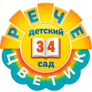 Детский сад №34 Севастополя