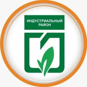 Администрация Индустриального района города Барнаула